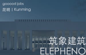 （昆明）筑象建筑 - 项目建筑师 / 室内设计师 / 项目前期策划与研究 / 研究员及媒体运营 / 运营实验员 / 实习生