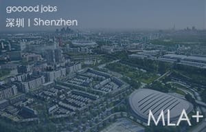 （深圳）MLA+亩加 - 建筑 / 景观 / 城市设计师 / 自由职业设计师 / 实习生