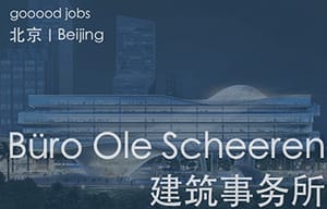 （北京）Büro Ole Scheeren 奥雷·舍人建筑事务所 - 建筑设计师（文化项目和剧院项目经验）/ 资深建筑设计师 – 细部设计与材料创新 / 建筑设计师 / 工业设计师 / 建筑实习生