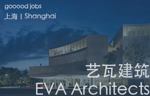 （上海）艺瓦建筑 EVA Architects - 新媒体运营 / 导视标识/环境导视设计师 / UX 设计师/用户体验设计师 / 室内设计师 / 实习生