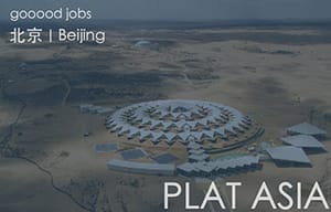 （北京）PLAT ASIA - 资深建筑师 / 中级建筑师 / 助理建筑师 / 景观设计师 / 建筑/景观实习生