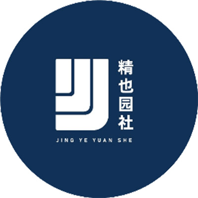 精也园社（南京）设计有限公司
