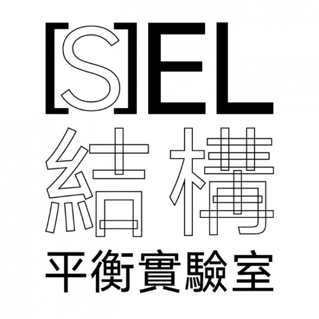 香港中文大学结构平衡实验室
