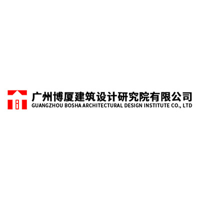广州博厦建筑设计研究院有限公司