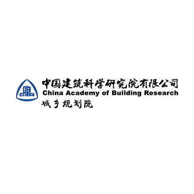 中国建筑科学研究院有限公司-城乡规划院