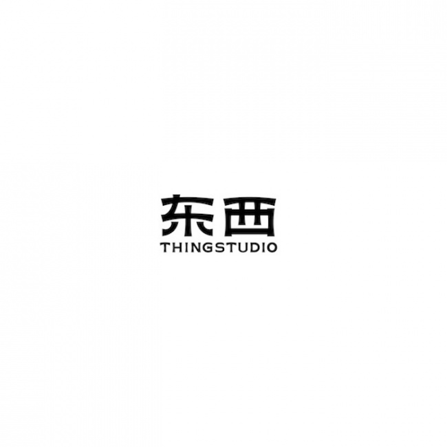 东西工作室