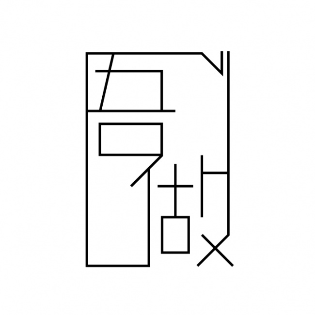 吾做设计工作室
