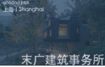 （北京）方夏设计 - 高级室内设计师 / 室内方案设计师 / 高级软装设计师 / 三维建模设计师 / 商务负责人或经理