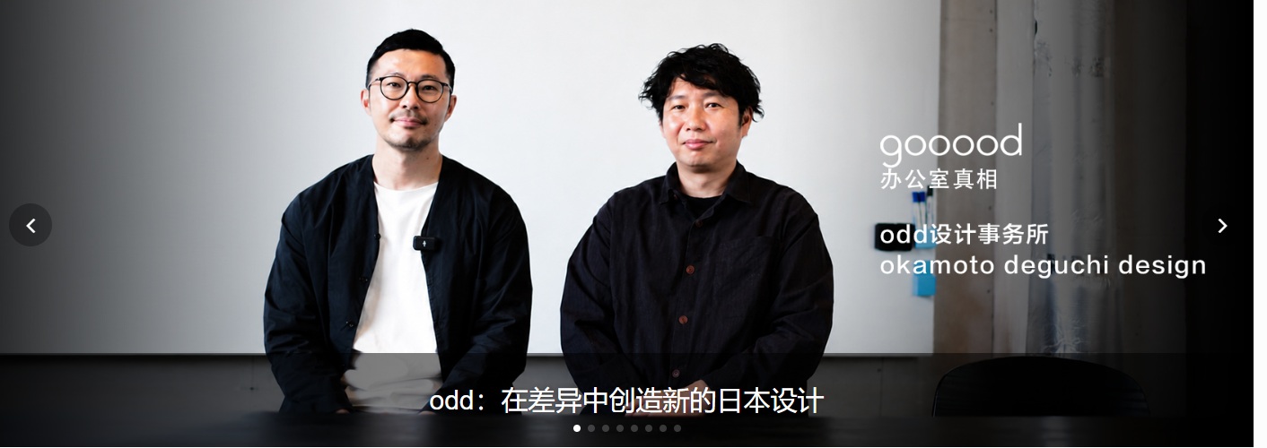 办公室真相 NO.61 - odd