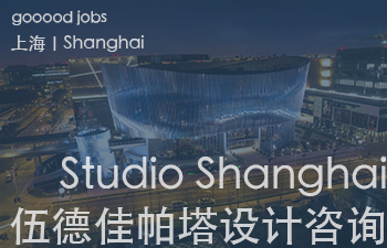 （上海）Some Thoughts – 辅案设计师 / 空间设计师 / 资深空间设计师 / 实习生（长期）
