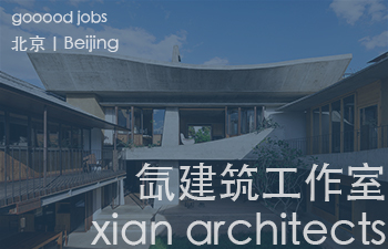 （上海）曼景建筑 OFFICE MASS - 主创建筑师 / 建筑师 / 助理建筑师