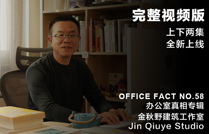 完整视频版:办公室真相 NO.58 - 金秋野