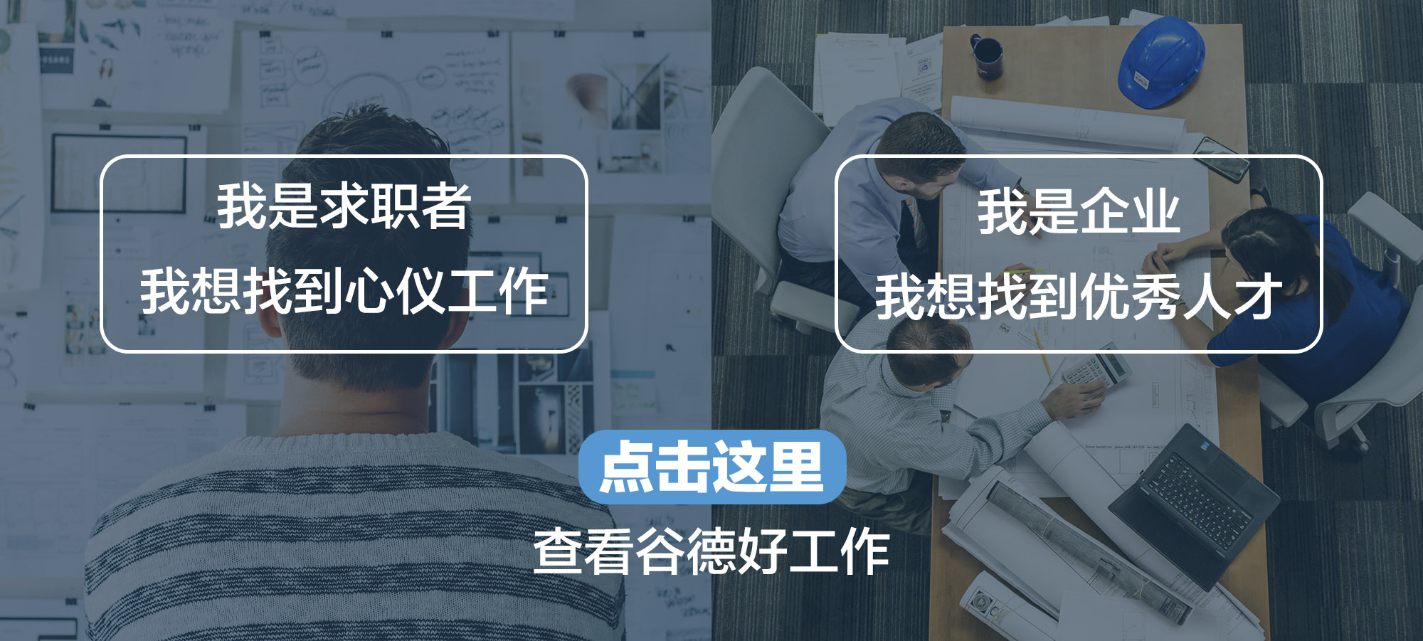 查看 gooood 好工作